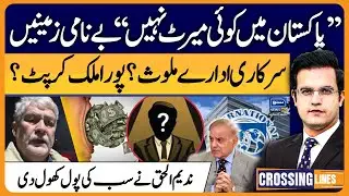 Corruption in Pakistan - Nadeem ul Haq Exposes All | Crossing Lines With Yasir Rashid - EP62