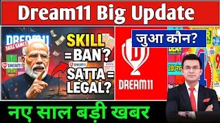 Dream11 Big News। Dream11 Comeback 2026 । Dream11 Ban vs Kerala Lottery Legal? | Fantasy big news 