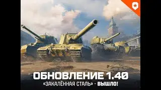 Обновление 1.40 &mdash; НОВАЯ ВЕТКУ СССР, СМОТРИМ И ТЕСТИРУЕМ АП ТYPE 5 HEAVY