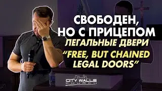 Free, but chained: Legal Doors - Vadim Shomnykov