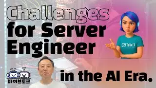 Challenges for Server Engineer in the AI Era [TalkIT Global #92]