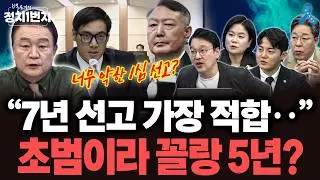 [백운기의 정치1번지] 