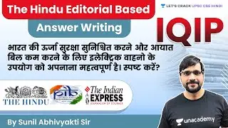 The Hindu Editorial Answer Writing | UPSC Answer Writing | Use of Electric Vehicles | Sunil Singh