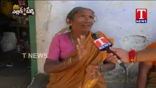 PUBLIC PULSE | Public Opinion On Election 2018 | Armoor | TNews Telugu