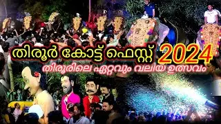 tirur kott fest 2024 കോട്ട് ഫെസ്റ്റ്