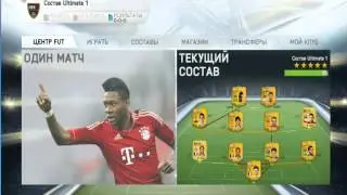 fifa 14 demo старая и хорошая игра