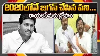 MLA Somireddy Chandramohan Reddy Fires On YS Jagan | Rayalaseema Projects || TV5 News ApT