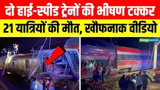 Spain Train Crash Video | स्पेन में दो हाई-स्पीड ट्रेनों की जोरदार टक्कर | N18G