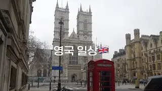 🇬🇧London | City of Westminster, London | 시티 오브 웨스트민스터 투어