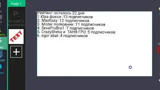Битва Юра фокси, MaxEasy, Mister полkовник, SevaProBro1, ТАНЯ ГРО, CrazySheka и egor abat