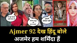 Ajmer 92 देख हिंदू बोले, अजमेर हम शर्मिंदा हैं | Ajmer 92 public review hindi | Ajmer92 review Today