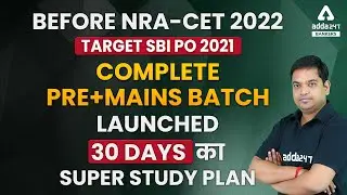 BEFORE NRA-CET 2022 | TARGET SBI PO 2021 COMPLETE PRE+MAINS BATCH... LAUNCHED....30 DAYS