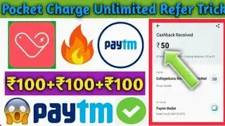 Pocket Charge App Unlimited Refer | Trick Pocket Charge App Unlimited Trick | Once Device refer