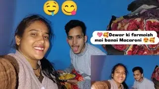 अपने सबसे छोटे देवर की फरमाइश में बनाई मैक्रोनी 🤤🥰