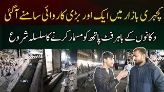 Kacheri Bazaar Footpath Removal | Massive Crane Operation | Public Reaction