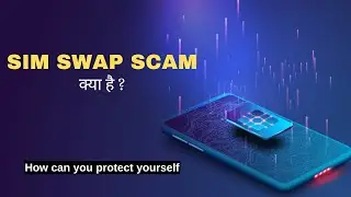 SIM SWAP SCAM क्या है ? | How can you protect yourself | #scam #fraud #otp