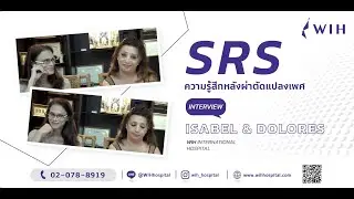 WIH - Interview Ms. Isabel & Dolores from Brazil