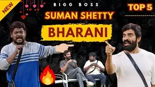 Bharani & Suman Shetty Exposed 🔥 Safe Game Secrets Revealed | Bigg Boss Telugu 9 Episode Review 