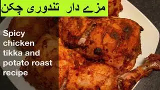 Tandoori chicken recipe by pakistani kitchen, best tandoori chicken recipe
