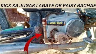 Bike kick losing solution free || how to repair bike kick || motercyle ki lose kick repair free