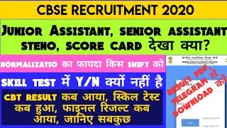 CBSE junior assistant, senior assistant, score card | CBSE JA SA Steno assistant cutoff result 2021
