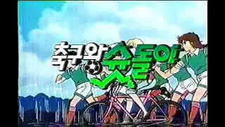 [고화질] 축구왕 슛돌이 op