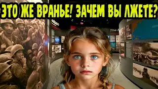РУССКАЯ ДЕВОЧКА ПОСТАВИЛА НА МЕСТО АМЕРИКАНКУ В МУЗЕЕ США! 