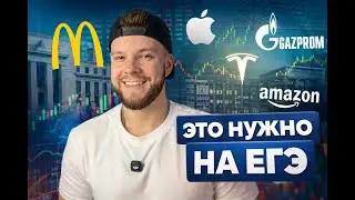 Кант разбирает все про конкурентные преимущества для ЕГЭ по обществознанию