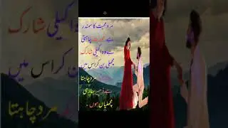 Urdu beautiful quotes about husband and wife. Fatima urdu point.