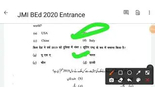 JAMIA B.Ed.(Bachelor of Education) Entrance exam Question  Paper Solution 2020 with tips &tricks