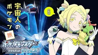 【ポケモン】推しと行くブリリアントダイヤモンド6【當坂ニグ】