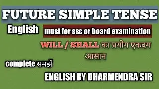 future simple tense by dharmendra sir # english grammar by dharmendra sir structure of future tense