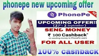 PhonePe New upcoming offer 2018 phonepe new cashback offer phonepe new send money cashback offer