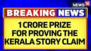 The Kerala Story | 1 Crore Prize Announced For Anyone Who Gives Details Of 32,000 Converted Women