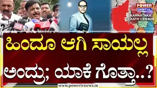 HC Mahadevappa On Caste Census : ಜಾತಿ ಗಣತಿಗೆ ದಿನಗಣನೆ; ಅಂಬೇಡ್ಕರ್​ ಮಾತನ್ನ ನೆನೆದ ಸಚಿವ ಮಹದೇವಪ್ಪ | PTV