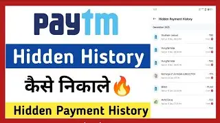 paytm hidden history kaise nikale | how to see paytm hidden history | paytm | payment history #paytm