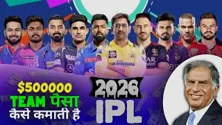 The IPL 2026 Largest Business Model | ₹48,390 करोड का सच 😱 | Nikhil Patil