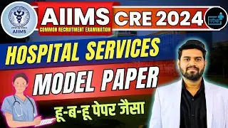 AIIMS CRE 2024,  MTS, ATTENDANT, OT ASSISTANT, Hospital Related Services Top MCQs 10