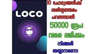 How to Make Money By Playing  Loco Game