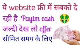 Website me work krke real paytm cash kaise kmaye || spin krke paise kaise kmaye