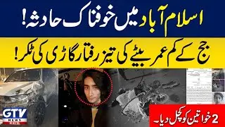What's Really Behind the Arrest of Islamabad High Court Judge's Son for Crushing 2 Girls?