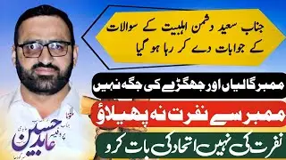 Current situation | Most Important Speech By Professor Abid Hussain Abidi
