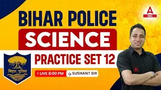 Bihar Police Class 2023 | Bihar Police Science Classes 2023 by Sushant Sir Practice Set 12