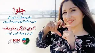 Baku City Tour in Azerbaijan With Azerbaijan Girls | Baku Azerbaijan 2020 | Azerbaijan Love Pakistan