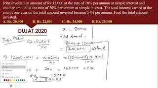 Simple Interest & Compound Interest Question From DUJAT 2020