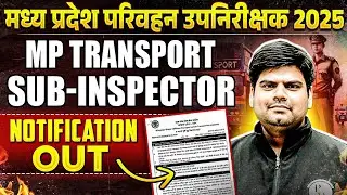 MPPSC Transport Sub-Inspector Recruitment 2025 | Eligibility, Syllabus MP परिवहन सब इंस्पेक्टर भर्ती