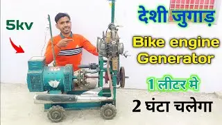 Bike Engine 5KV Generator Full DIY | bike ke engine se generator kaise banaen |bike engine generator