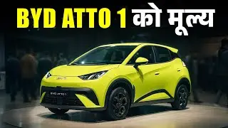 BYD ATTO 1 Price In Nepal 🇳🇵| Full Review, Range & Features