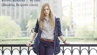 Kseniya Krasnykh - So cold (Breaking Benjamin cover)
