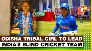 Odisha&rsquo;s Tribal Girl Becomes Vice-Captain Of India Women&rsquo;s Blind Cricket Team
